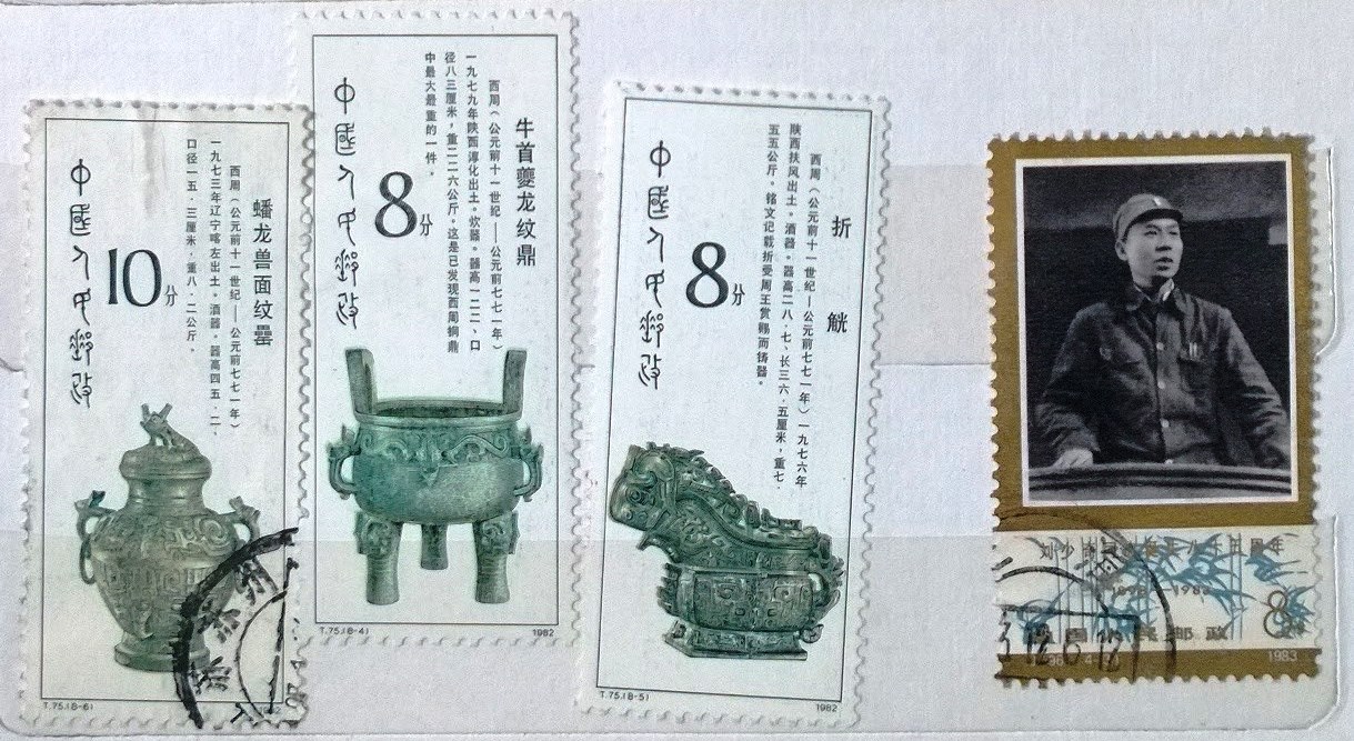 一起旅行 之 邮票（三）- abcxyz123.com